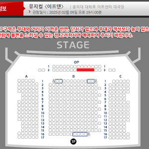 이프덴 2/9 밤공 정성아 송원근 OP2열 단석
