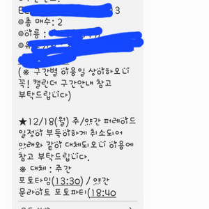 에버랜드 ~3.21까지사용가능한 종일권티켓 판매합니다