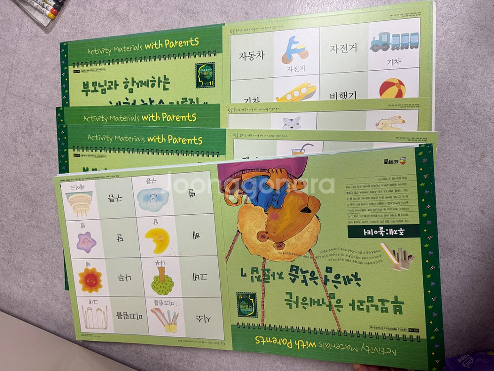 프뢰벨 은물+준은물+다중지능1,2+활동지+교구들 팝니다--5
