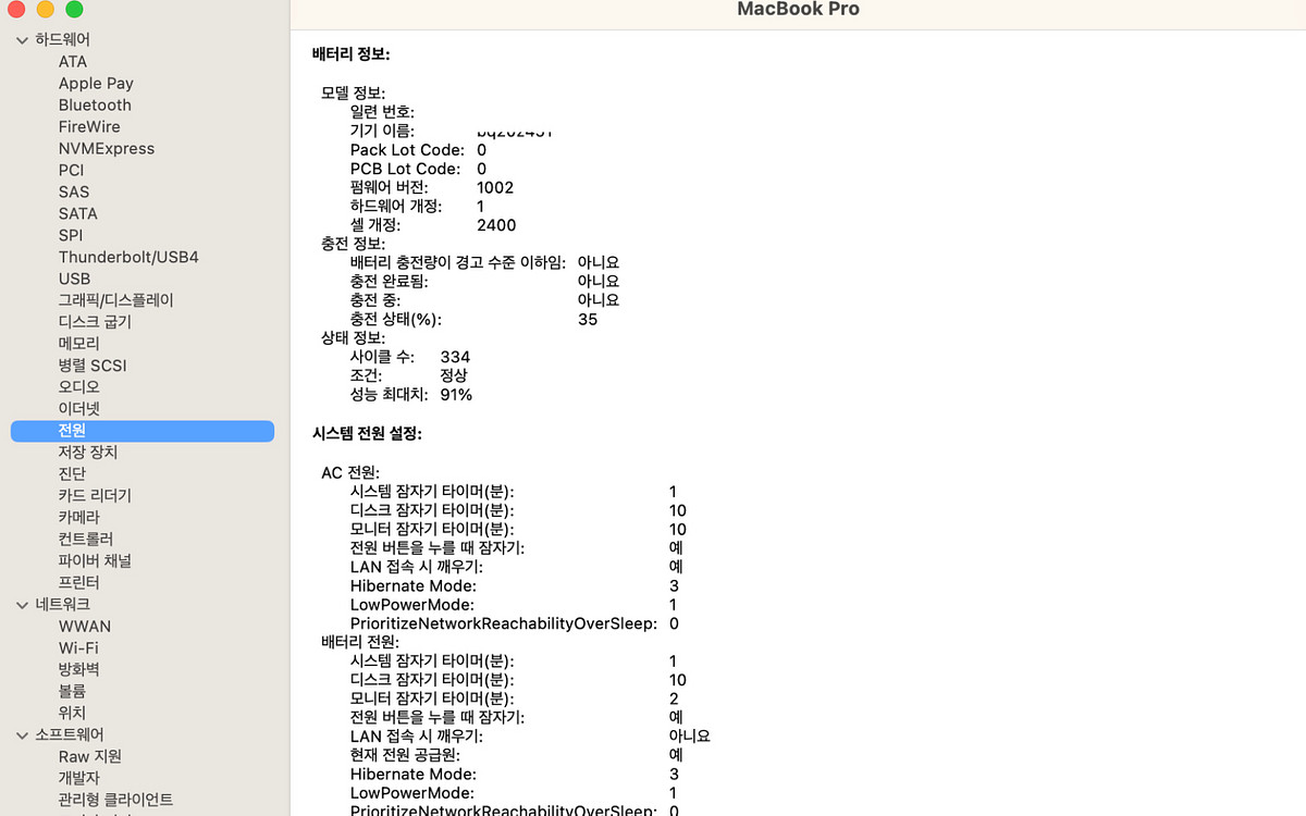 맥북프로 m1 13인치 램16g--4