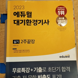 대기환경기사 실기