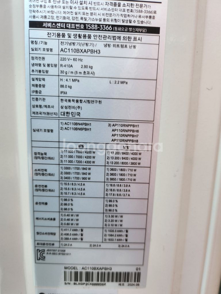 삼성30평 스텐드 인버터냉난방기 24년식 220전용판매--3