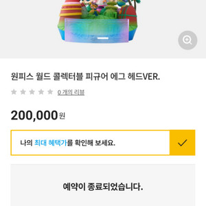 원피스 월콜 에그헤드ver