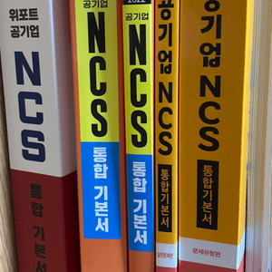 위포트, 에듀윌, 해커스 NCS 통합기본서 일괄 3만원