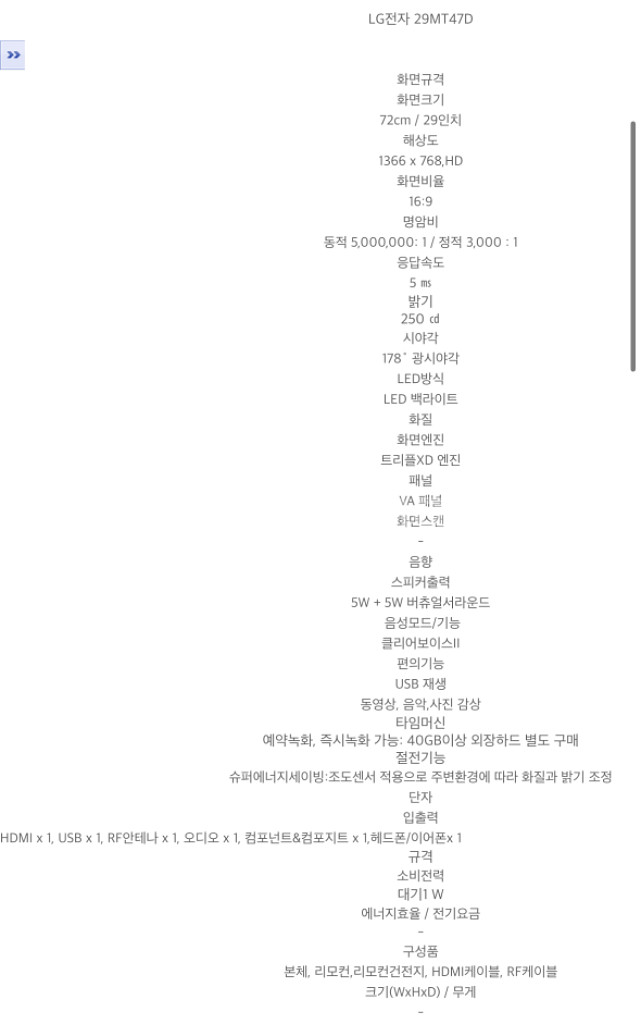 LG 29MT47D--3