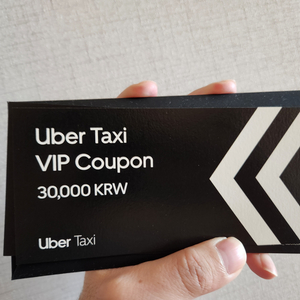 우버 uber 택시 taxi 3만원 이용권