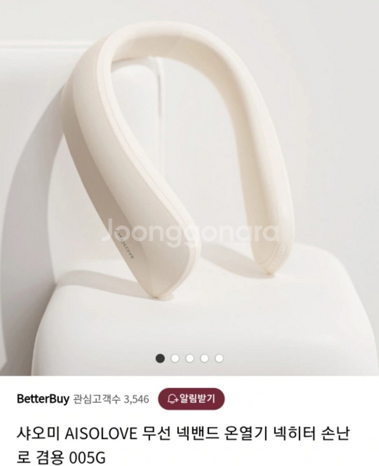 넥워머 넥밴드 목온열기 손난로--1