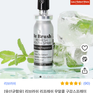 무알콜 구강스프레이 15ml 2개