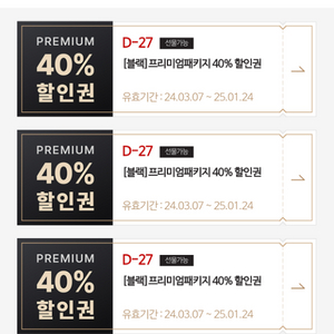 매드포갈릭 40%할인권