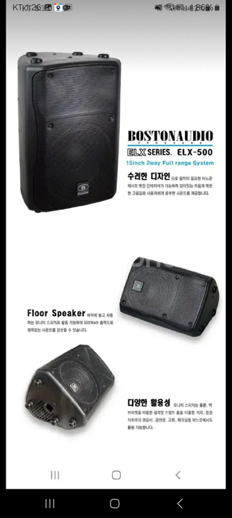 보스턴오디오 패시브스피커 elx80 elx100 elx--1