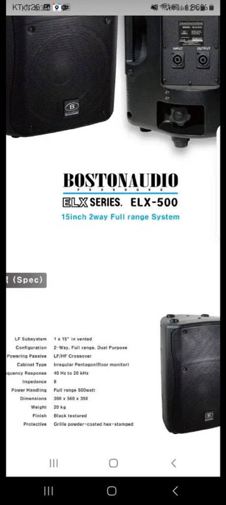 보스턴오디오 패시브스피커 elx80 elx100 elx--2