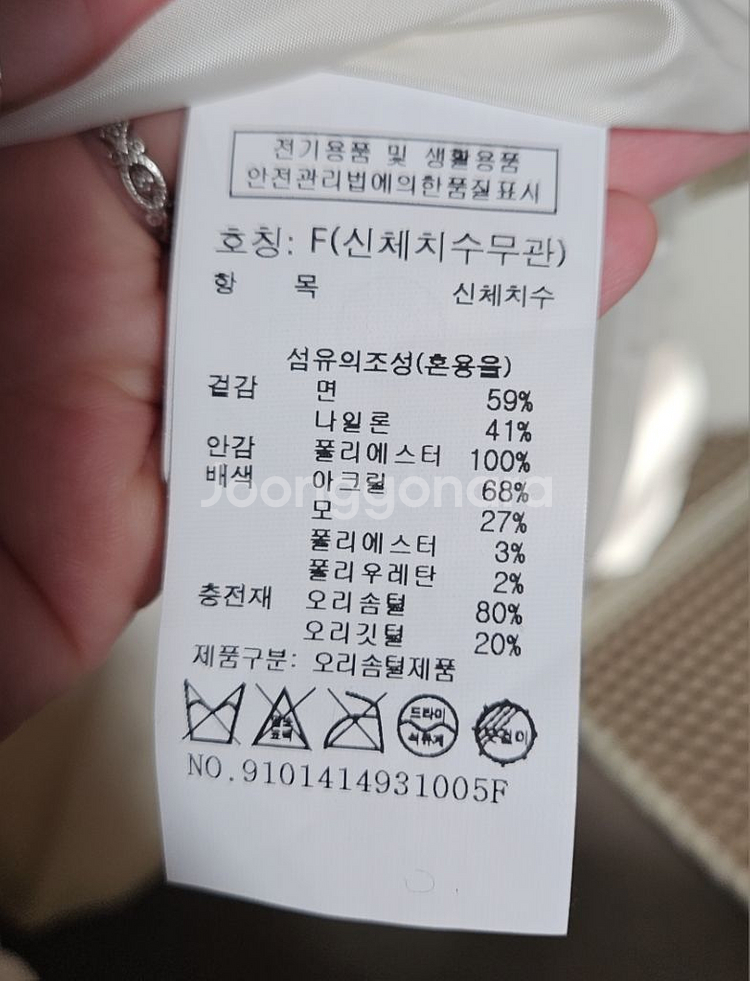 톰보이 아이보리 덕다운 패딩--3