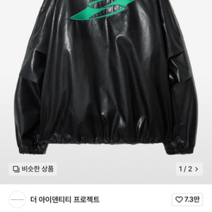 아이덴티티 프로젝트 글로시 점퍼 XL