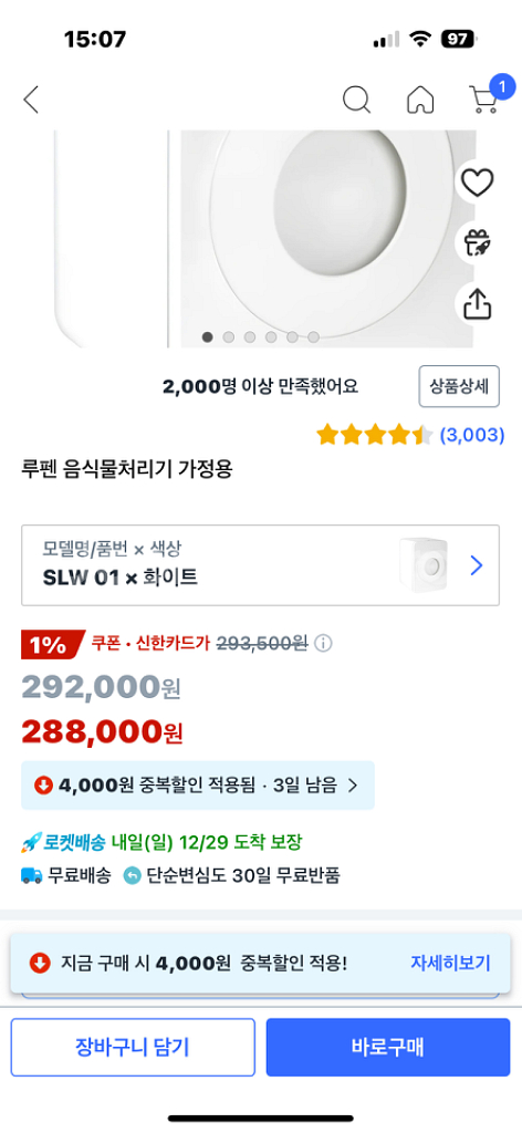 루펜 음식물 처리기--1