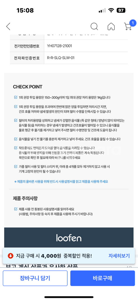 루펜 음식물 처리기--4