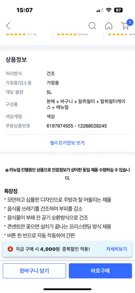 루펜 음식물 처리기--2