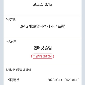 kt인터넷+씨씨티비 2대(26년 1월까지) 15만원지원