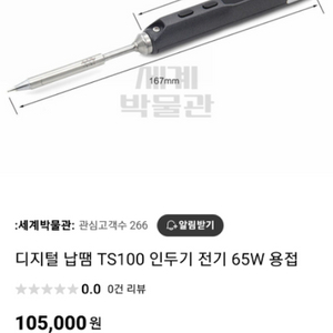 TS100휴대용 납땜기