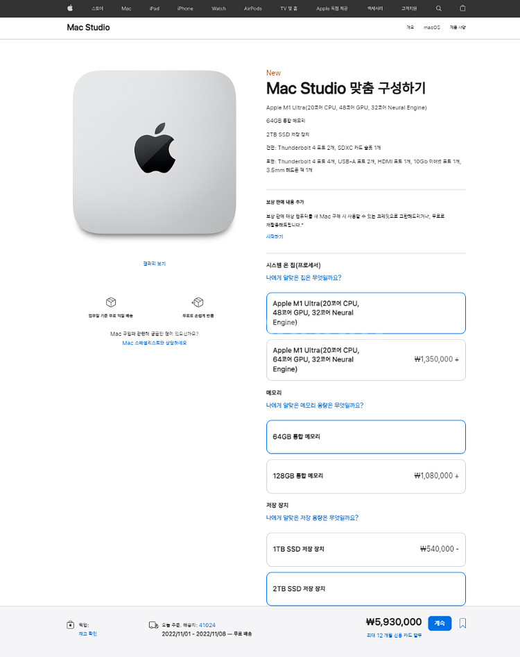 [풀박스] 맥스튜디오 울트라 Mac Studio--5