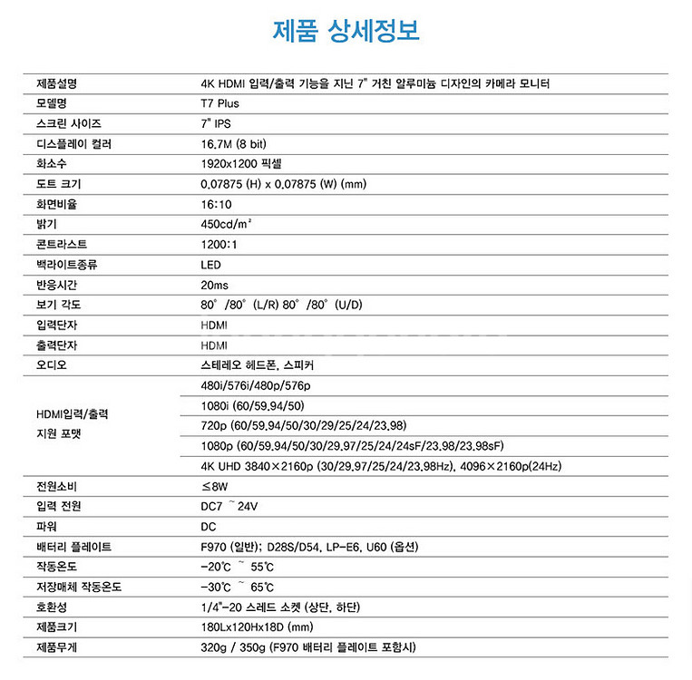 [풀박스] 카메라 모니터 4K 필월드 프리뷰 모니터 촬--5