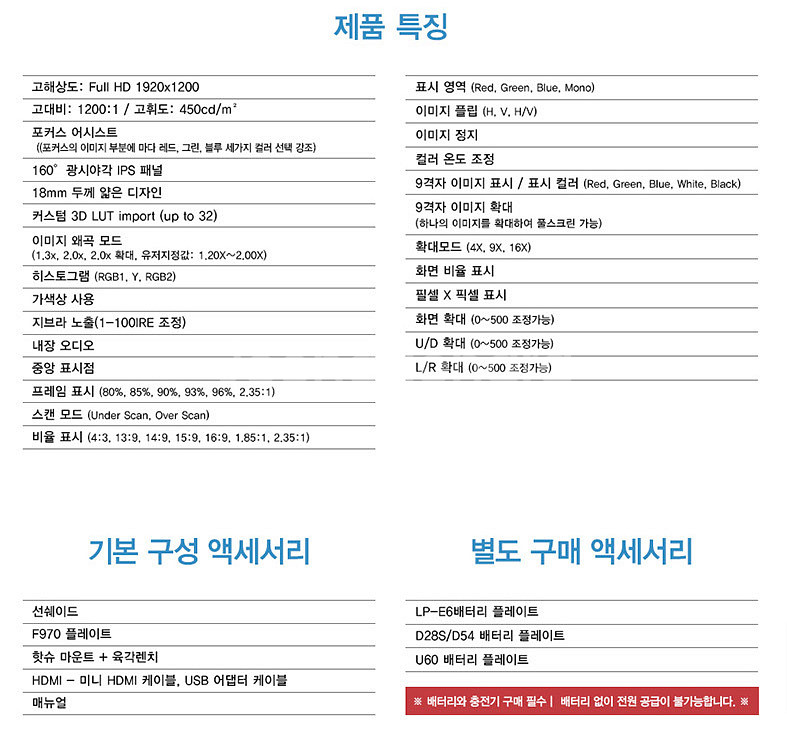 [풀박스] 카메라 모니터 4K 필월드 프리뷰 모니터 촬--6