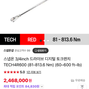 snap on 토크렌치 tech4r600