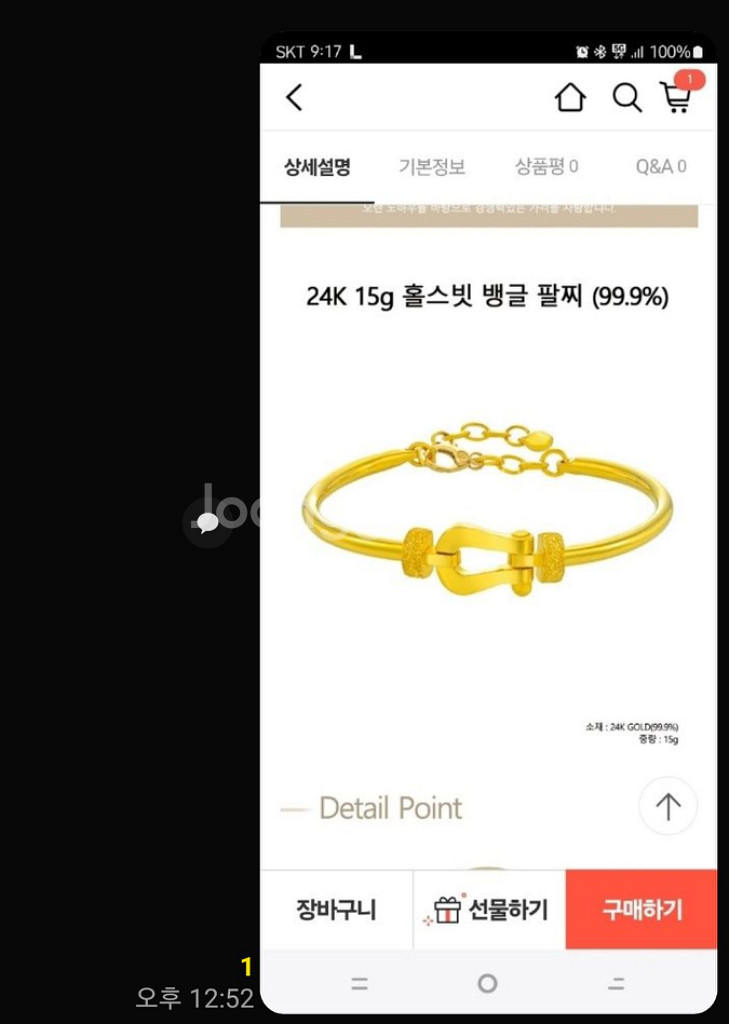 순금팔찌 4.2돈--5
