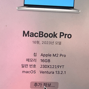 맥북 프로 16 m2 pro