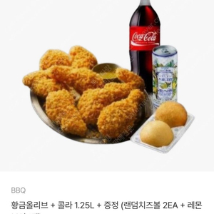 황금올리브+콜라1.25L+랜덤치즈볼2EA+레몬보이1캔