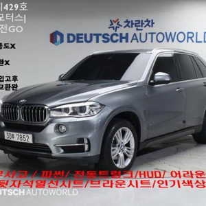 @14년식 X5(3세대) 30d xDrive 전국최