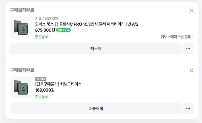 오닉스 북스 탭 울트라 c pro 전자책 컬러--6