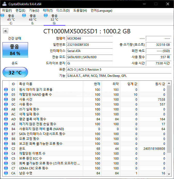 MX500 1TB SSD 팝니다--6
