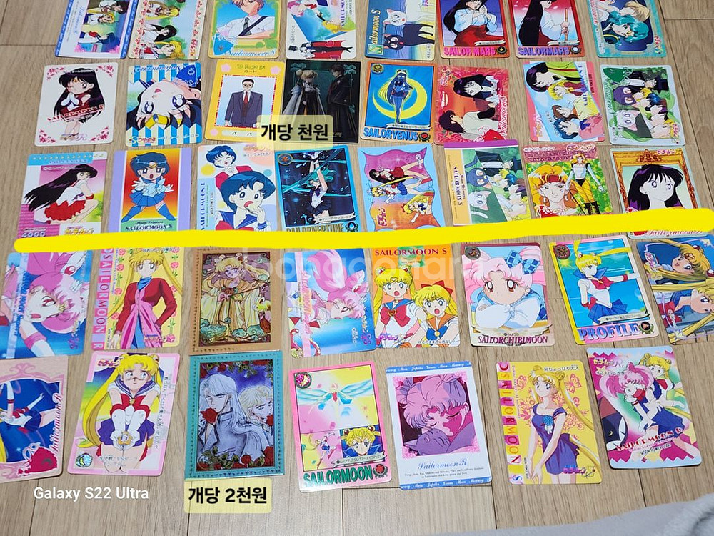 세일러문 카드다스 굿즈 팝니다--1