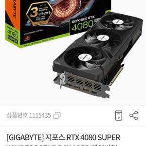 미개봉 신품 기가바이트 RTX 4080 SUPER