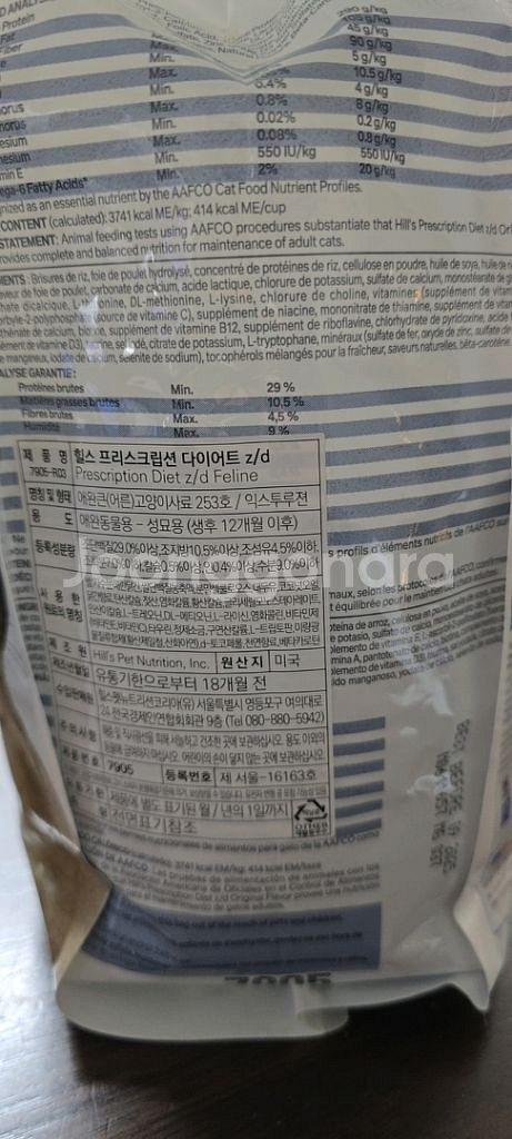 힐스 z/d 가수분해 IBD 사료 1.8kg--1