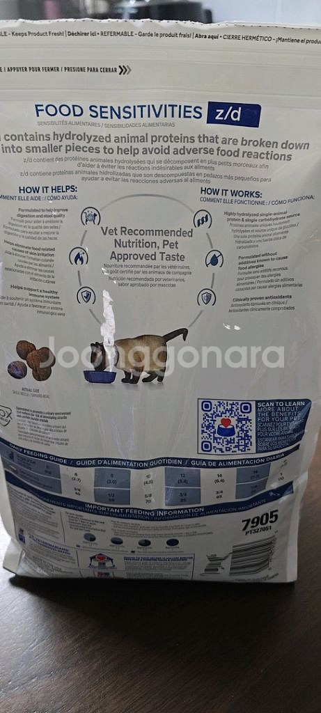 힐스 z/d 가수분해 IBD 사료 1.8kg--3