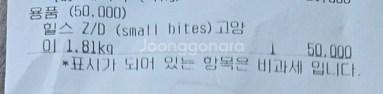 힐스 z/d 가수분해 IBD 사료 1.8kg--5