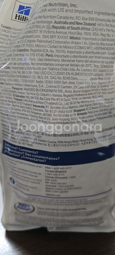 힐스 z/d 가수분해 IBD 사료 1.8kg--2