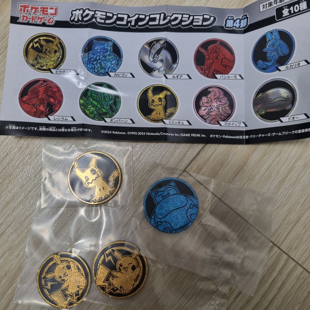 포켓몬 카드게임 코인 판매 또는 교환 | 중고나라 - 안심되는 중고거래