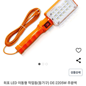 캠핑 작업등 LED전구 후레쉬 캠핑전등