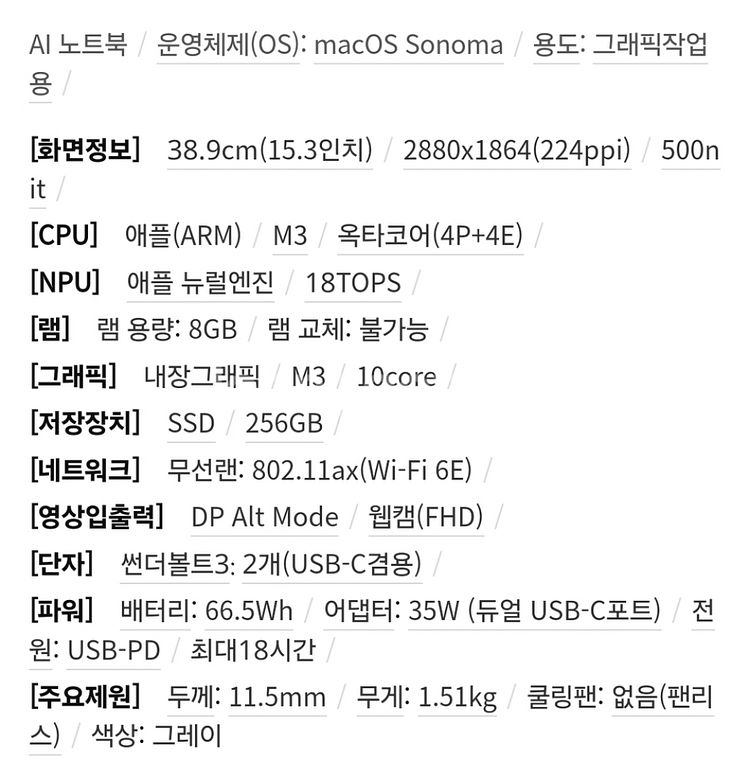 맥북에어15 M3 256GB--2