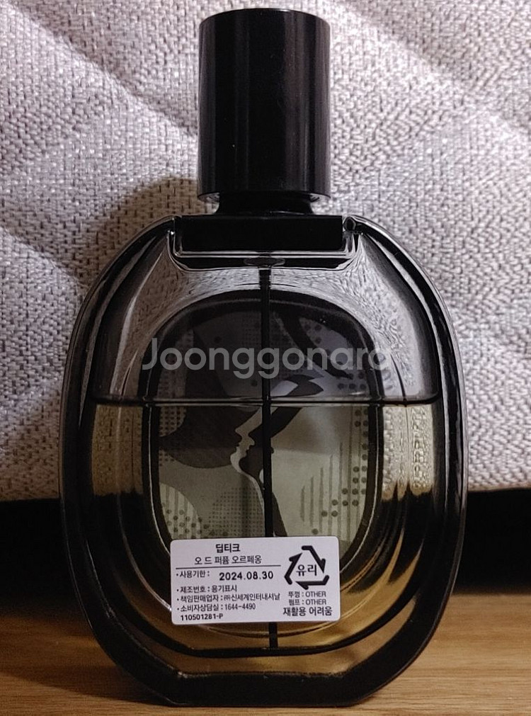 딥디크 향수 오르페옹 75ml--1