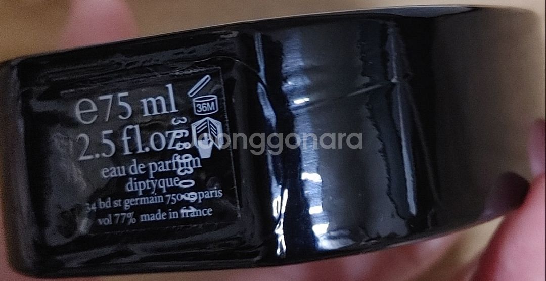 딥디크 향수 오르페옹 75ml--4