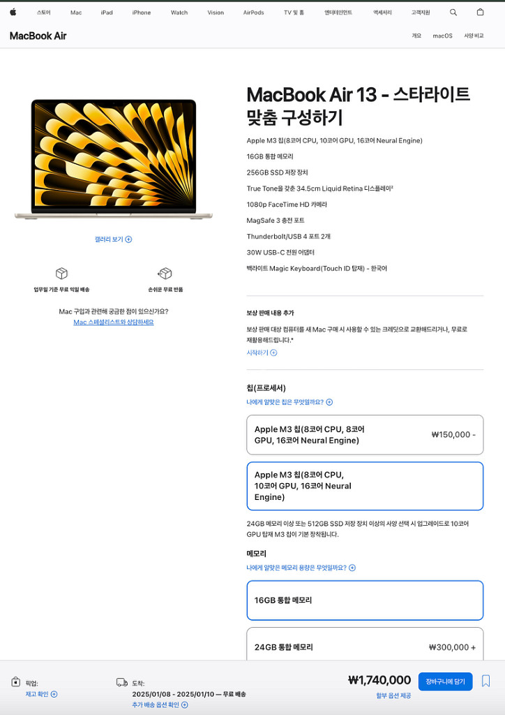 맥북에어 M3 16g, 256g, GPU 코어 업글버전--9