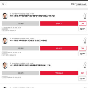 박문각 ㅇㅎㅈ 프리패스