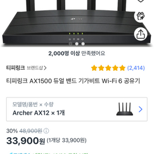 티피링크 AX1500 공유기