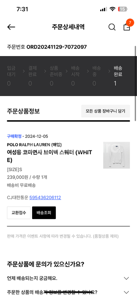 폴로 브이넥 니트 스웨터--1