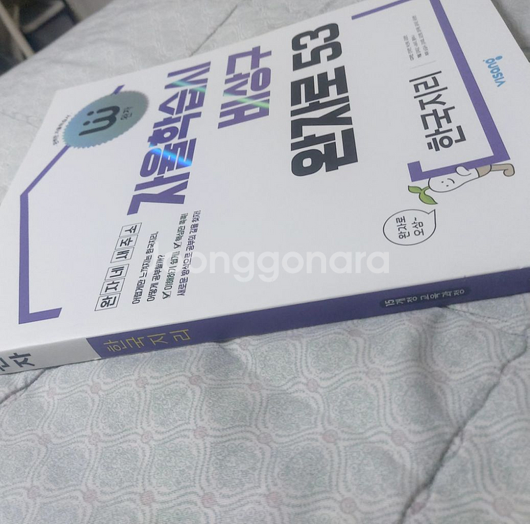 한국지리 자율학습서(새 책)--1