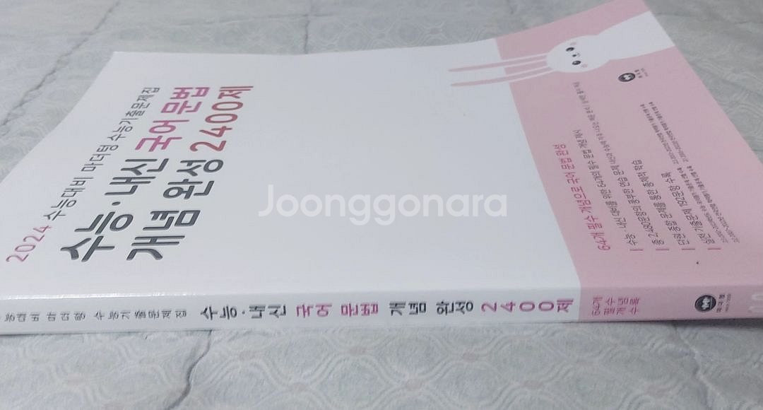 마더텅 수능, 내신 국어 문법책+정답과 해설(새 책)--1