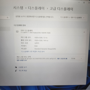 레노버 RTX4050 16인치 게이밍 노트북